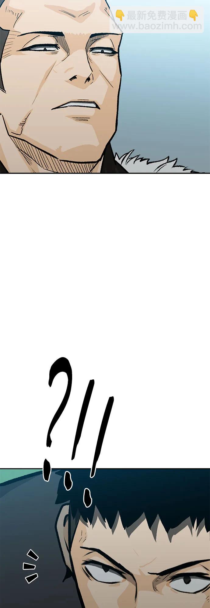🍼斗 第59话 第4页