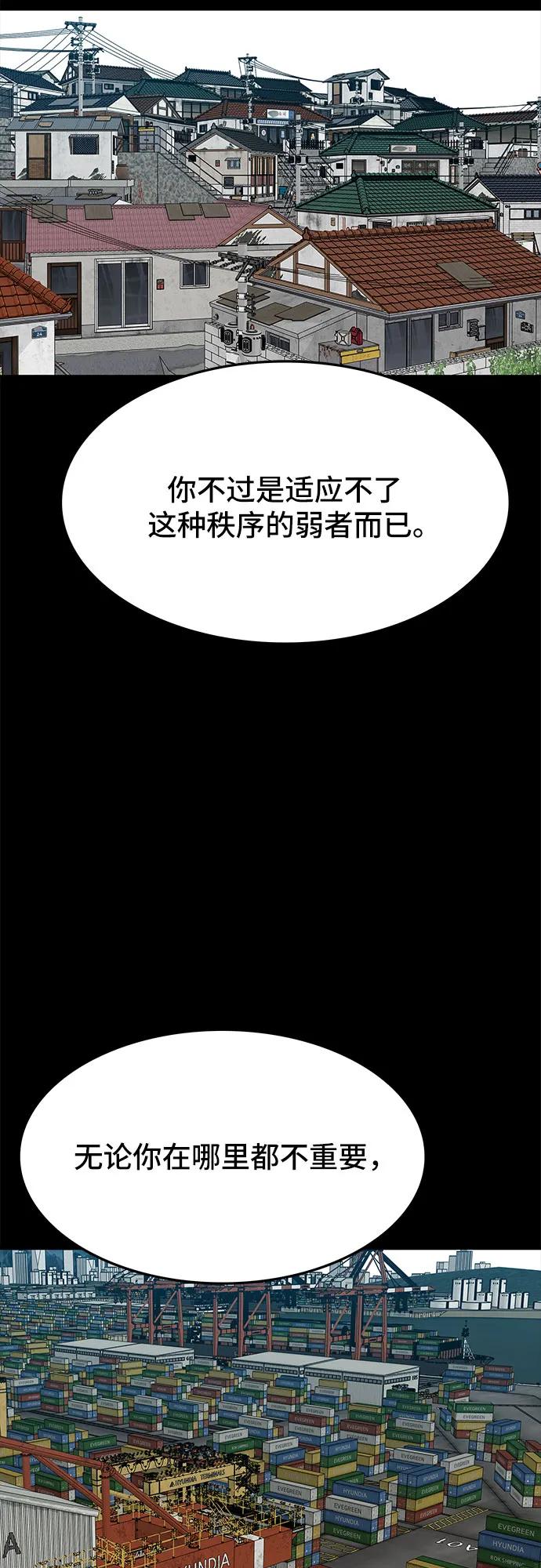 🍼斗 第59话 第41页