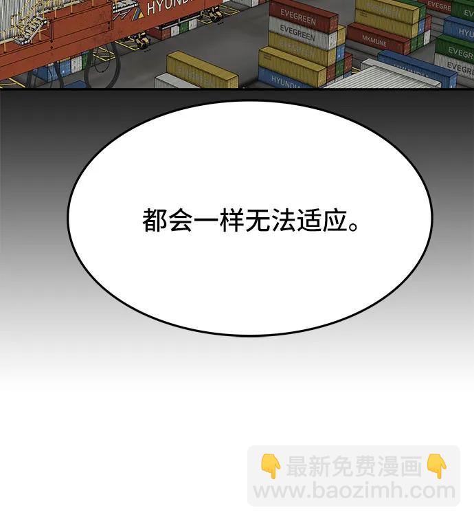 🍼斗 第59话 第42页