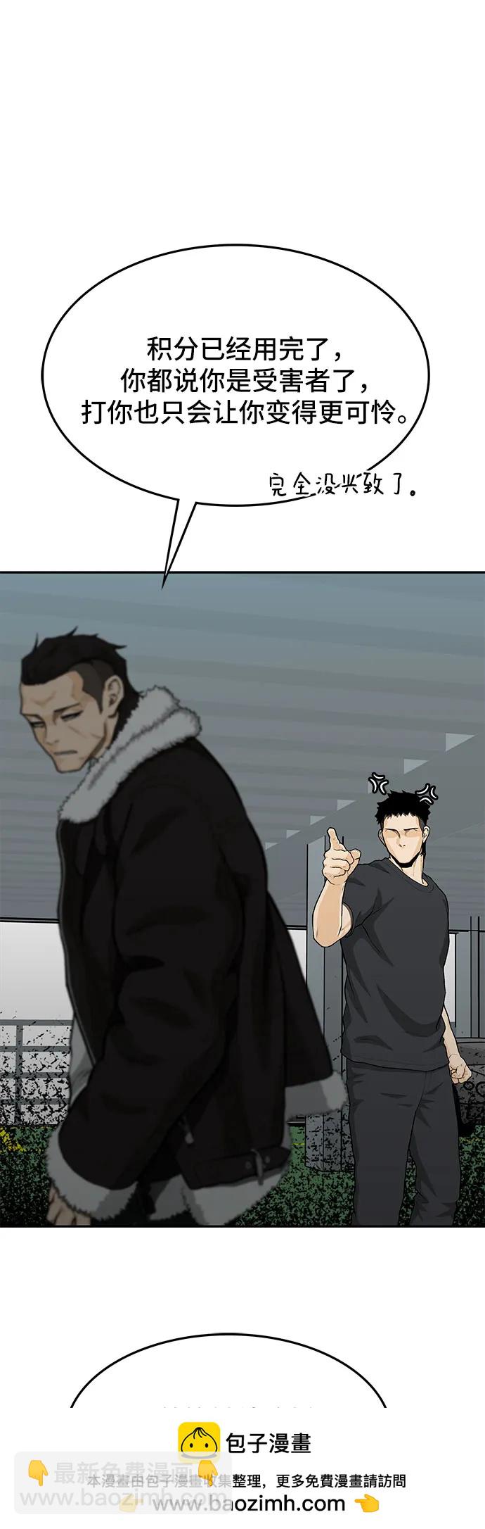 🍼斗 第59话 第50页