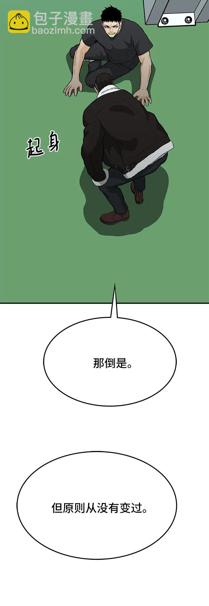 🍼斗 第59话 第6页