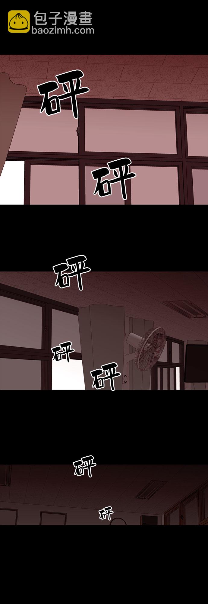 🍼斗 第7话 第29页