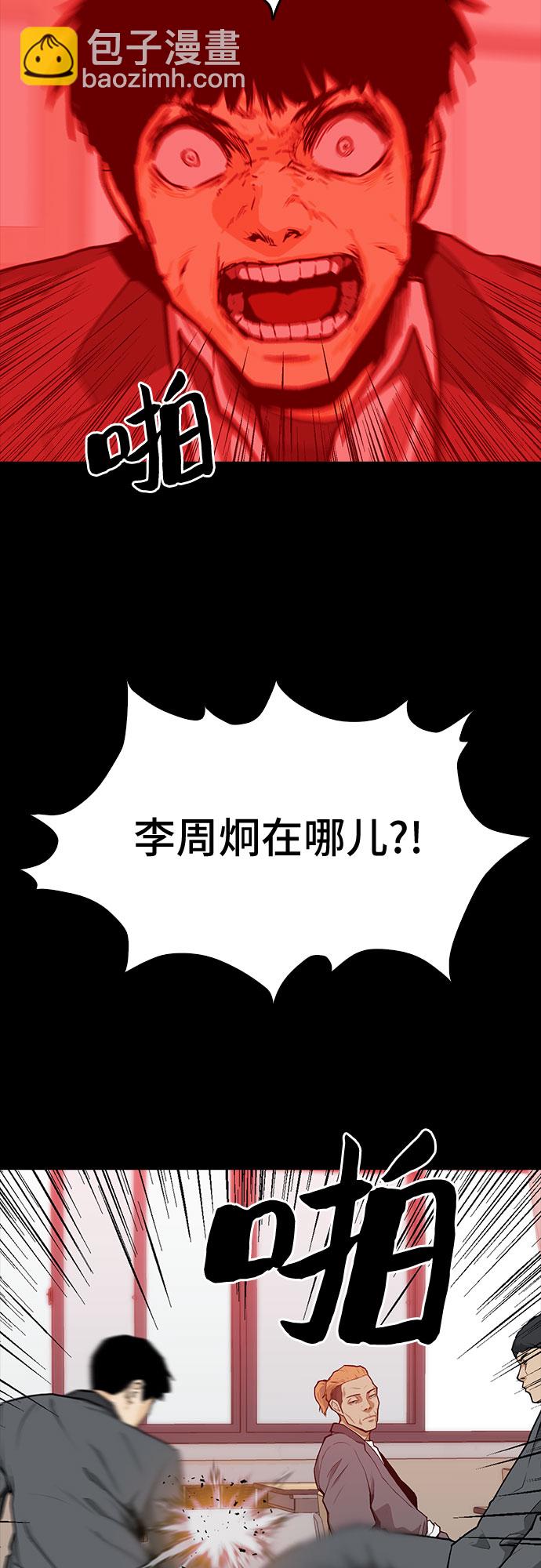 🍼斗 第7话 第3页