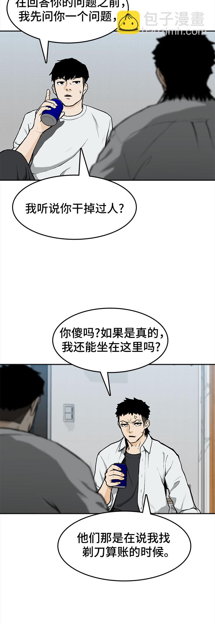 🍼斗 第7话 第34页