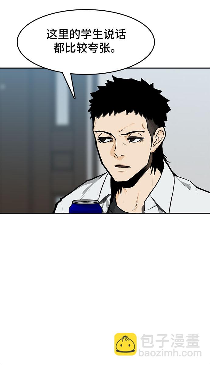 🍼斗 第7话 第35页