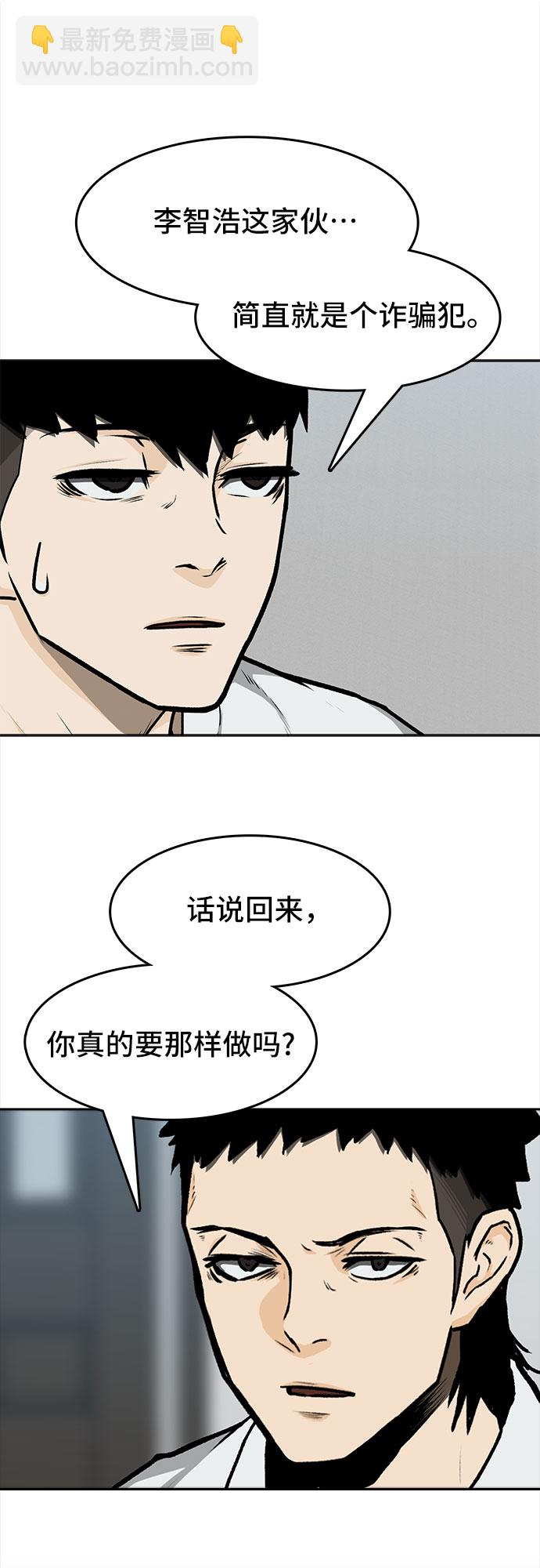 🍼斗 第7话 第36页