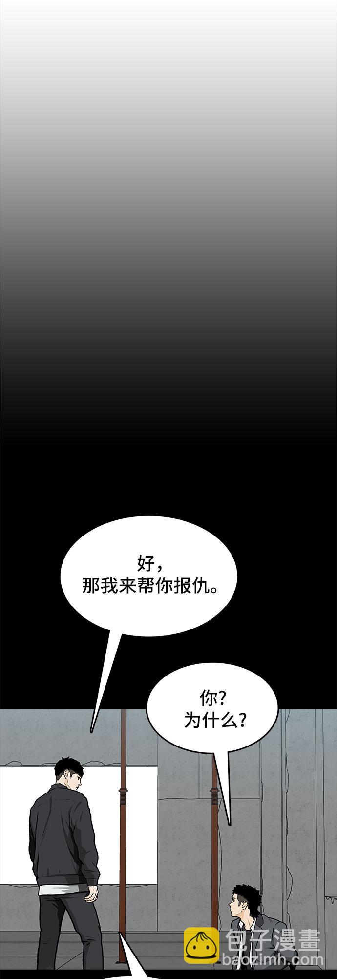 🍼斗 第7话 第37页
