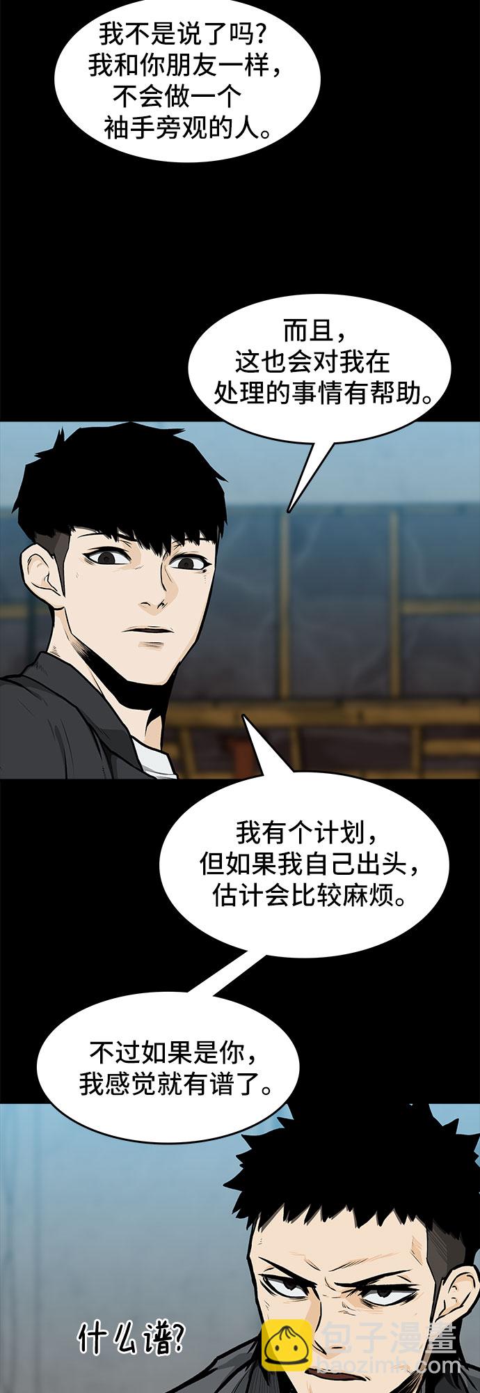 🍼斗 第7话 第38页