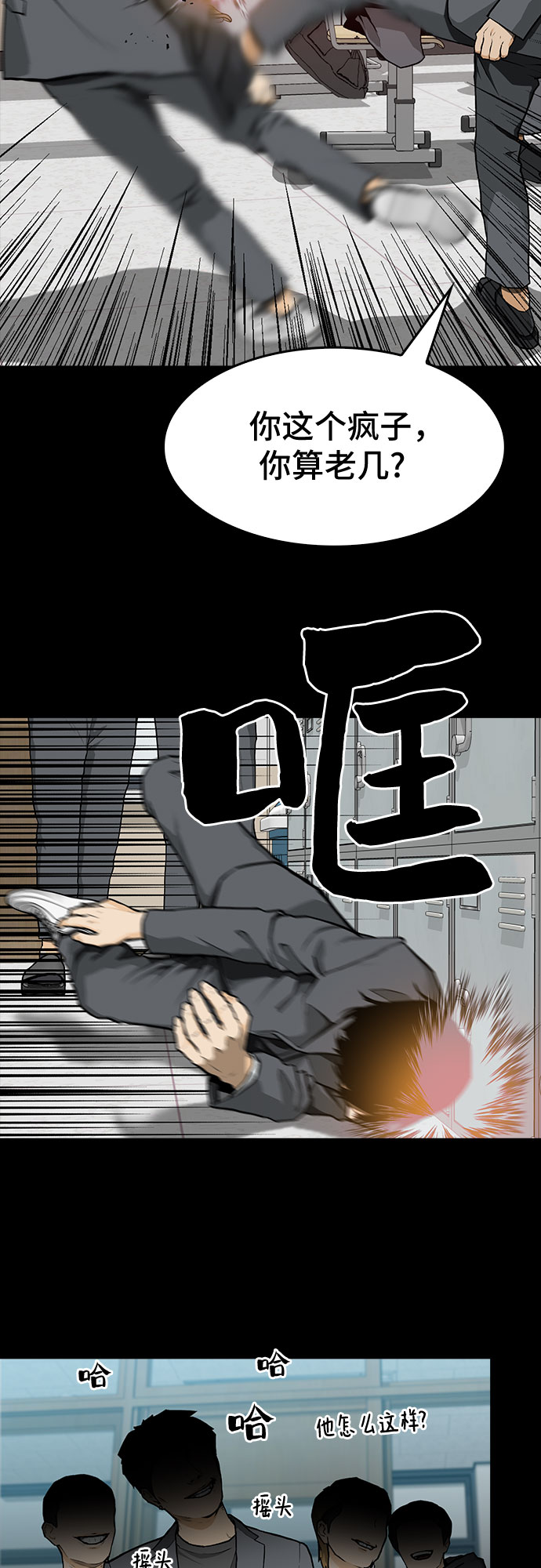 🍼斗 第7话 第4页