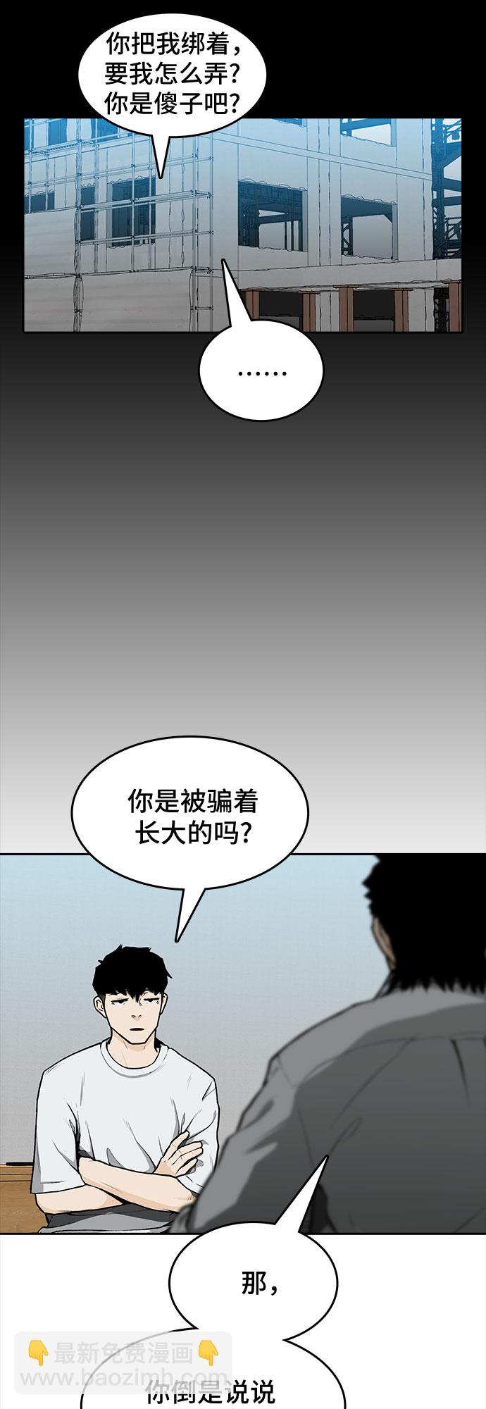 🍼斗 第7话 第41页