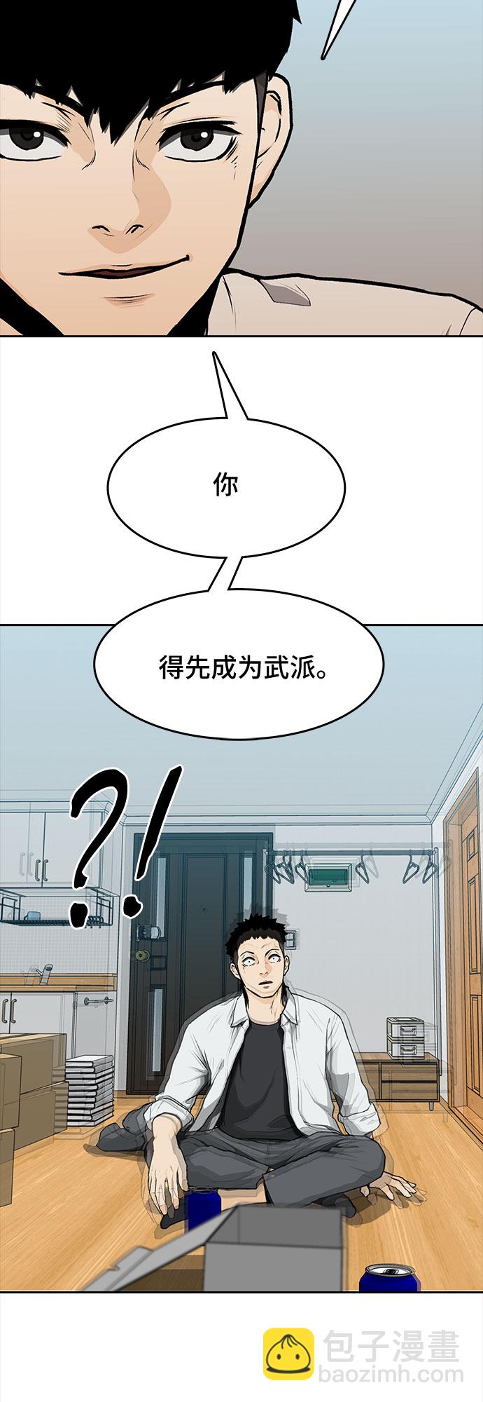 🍼斗 第7话 第44页