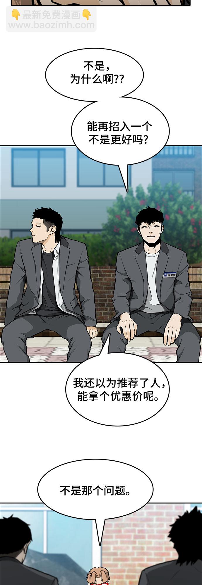 🍼斗 第7话 第47页
