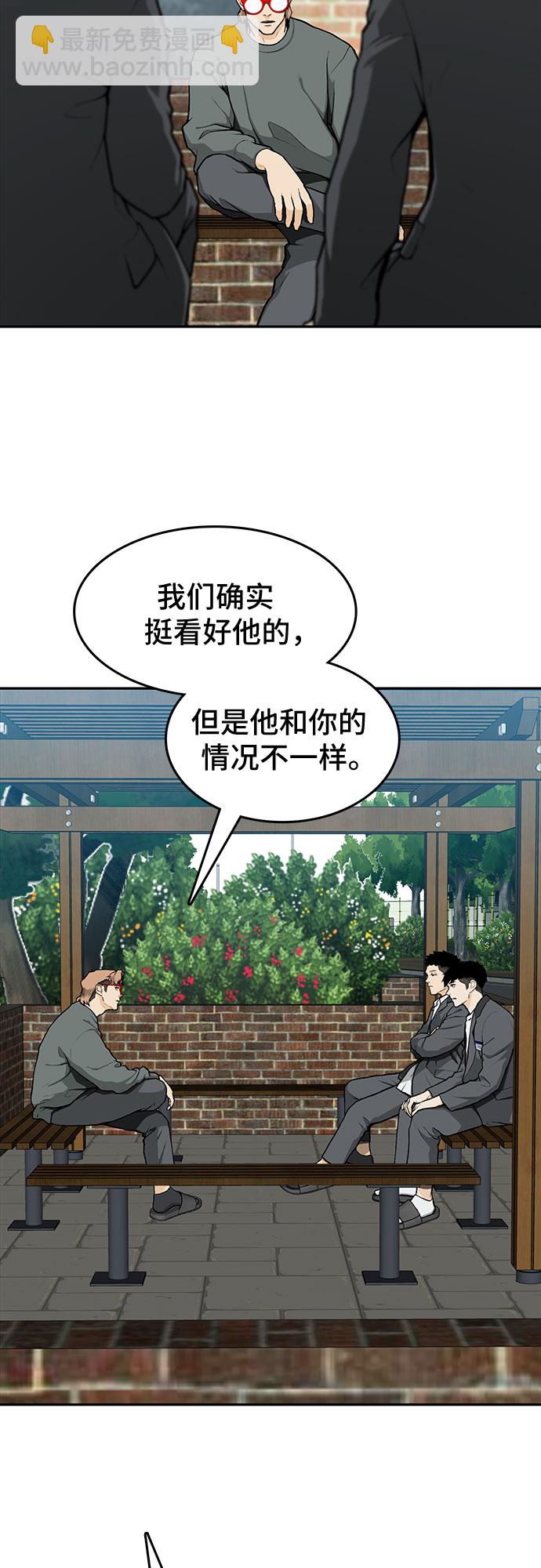 🍼斗 第7话 第48页