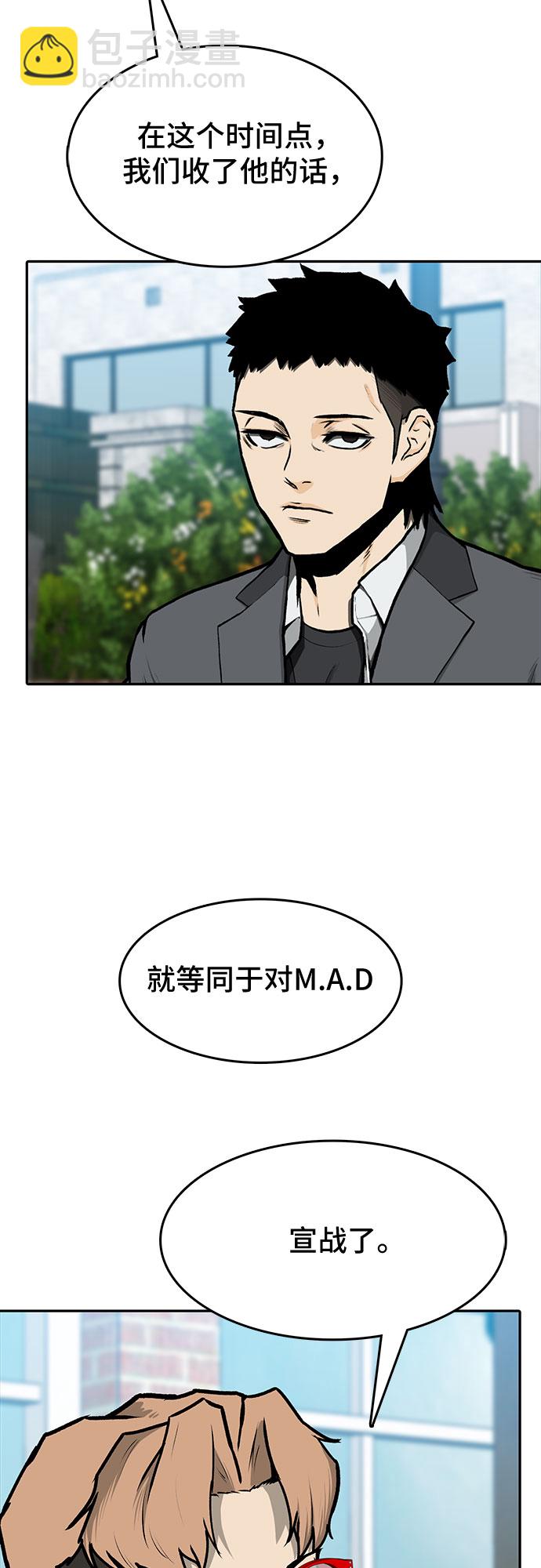 🍼斗 第7话 第49页