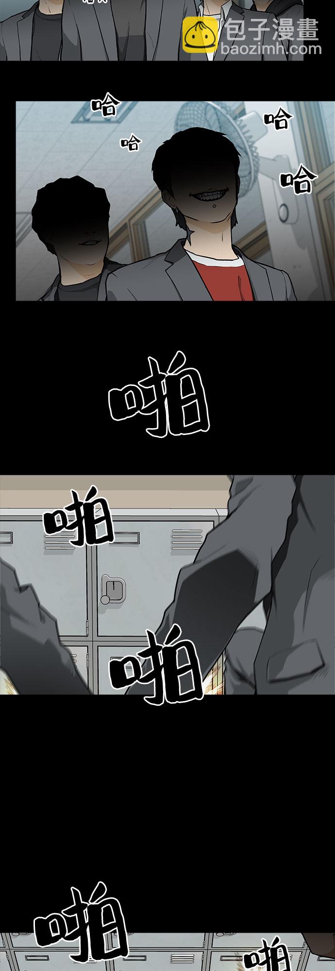 🍼斗 第7话 第5页
