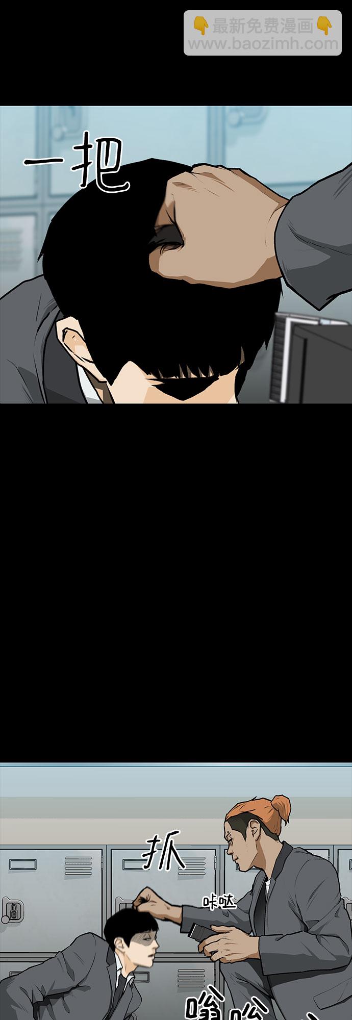 🍼斗 第7话 第8页