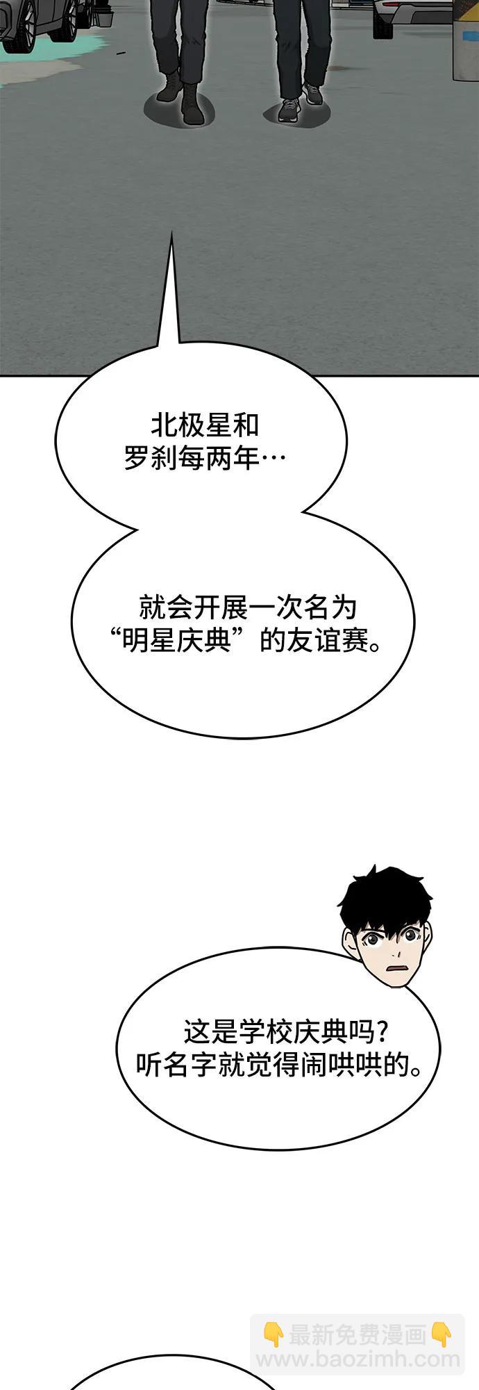 🍼斗 第61话 第11页