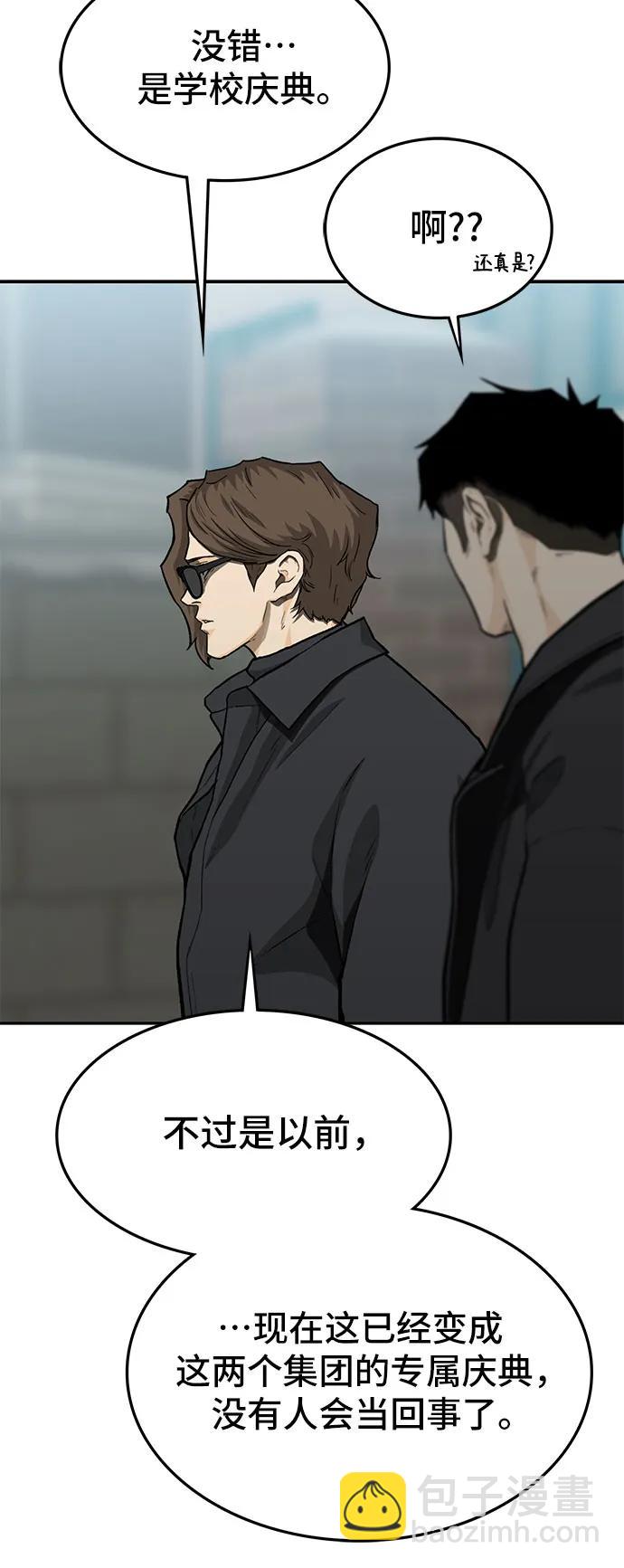 🍼斗 第61话 第12页