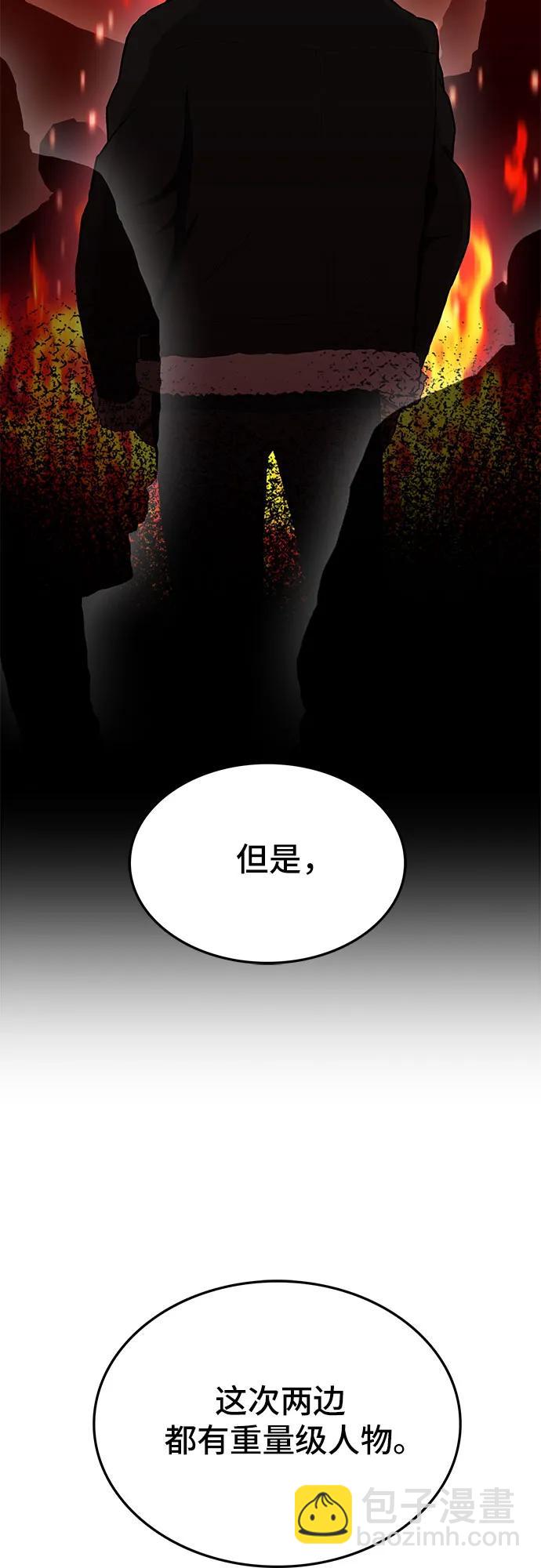 🍼斗 第61话 第15页