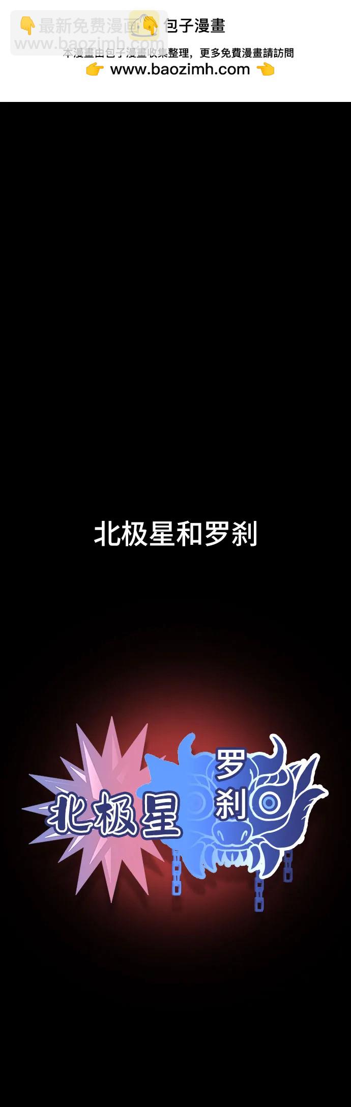 🍼斗 第61话 第2页