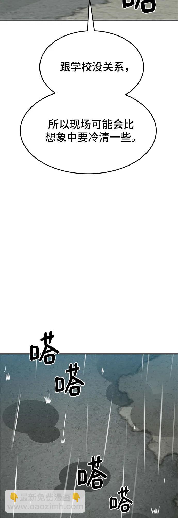 🍼斗 第61话 第20页