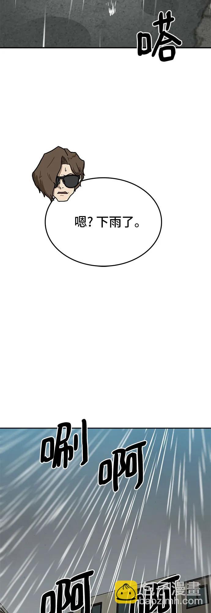 🍼斗 第61话 第21页