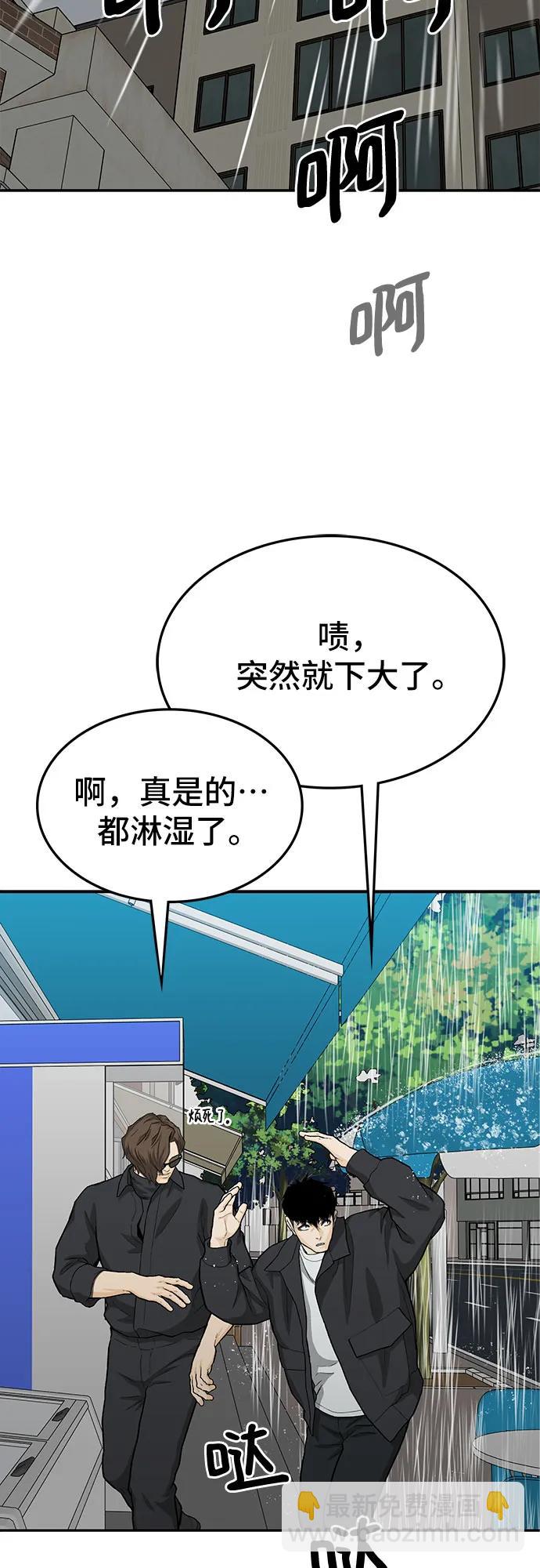 🍼斗 第61话 第22页