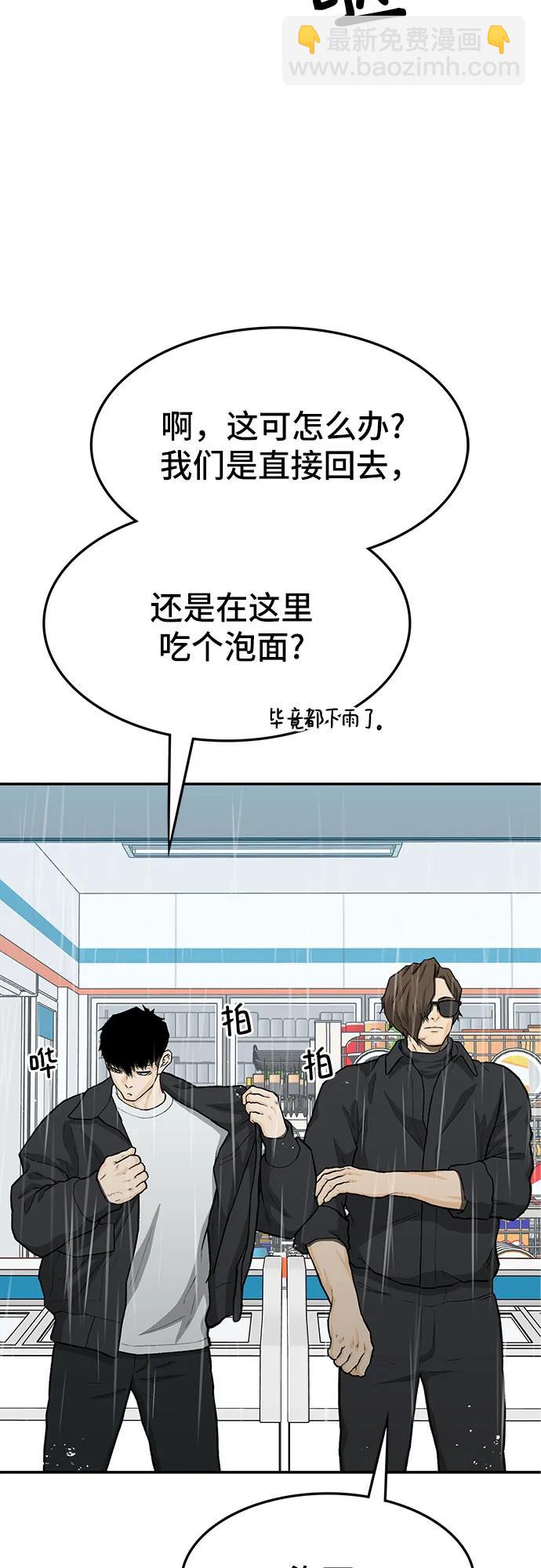 🍼斗 第61话 第23页