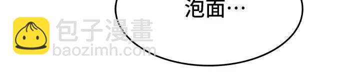 🍼斗 第61话 第24页