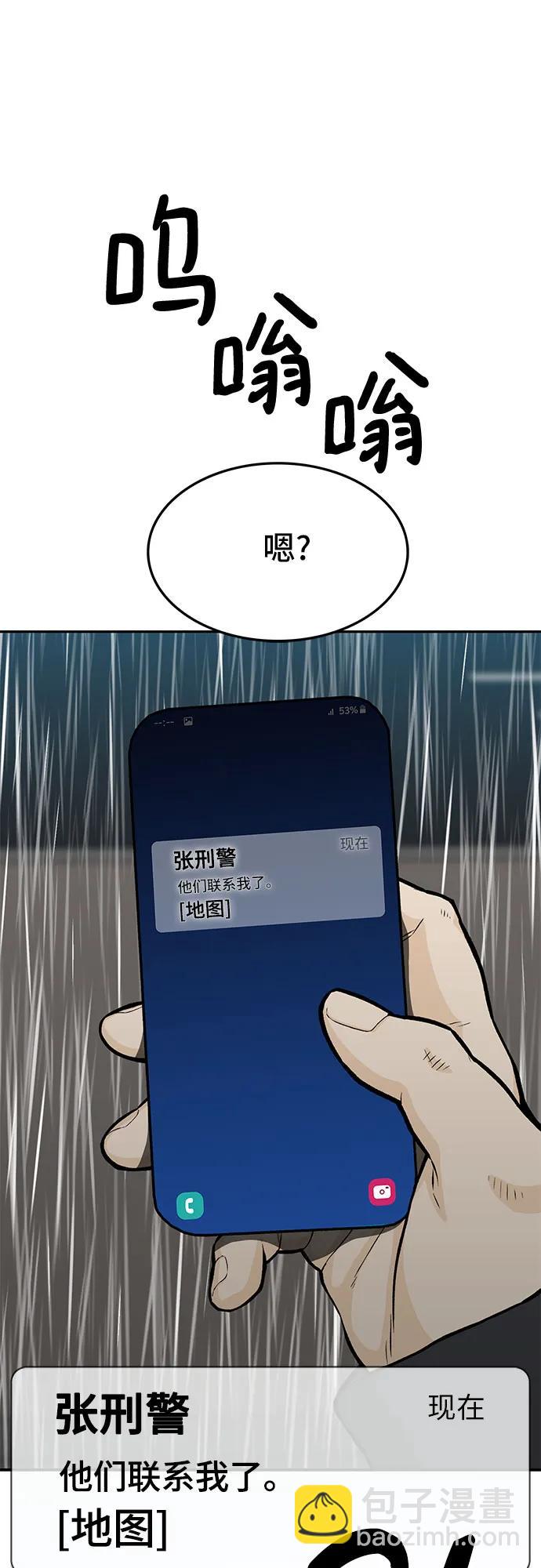 🍼斗 第61话 第25页