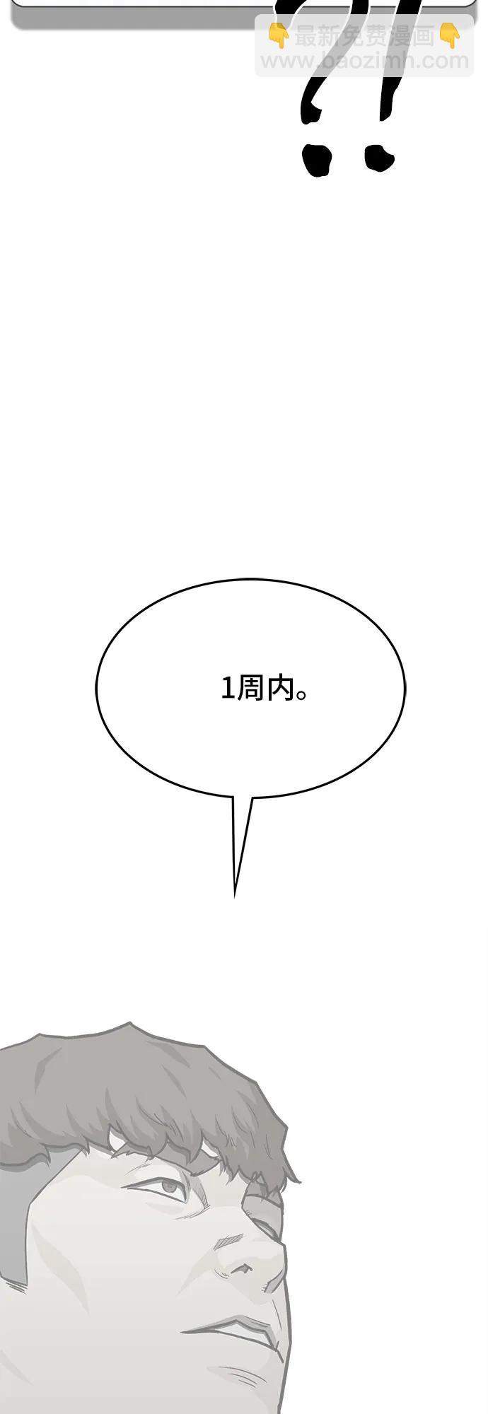 🍼斗 第61话 第26页