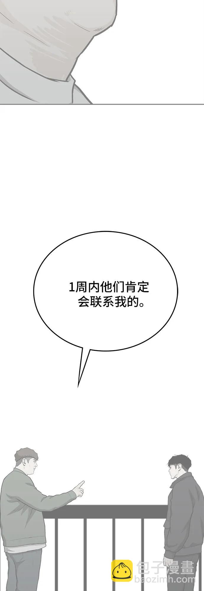 🍼斗 第61话 第27页