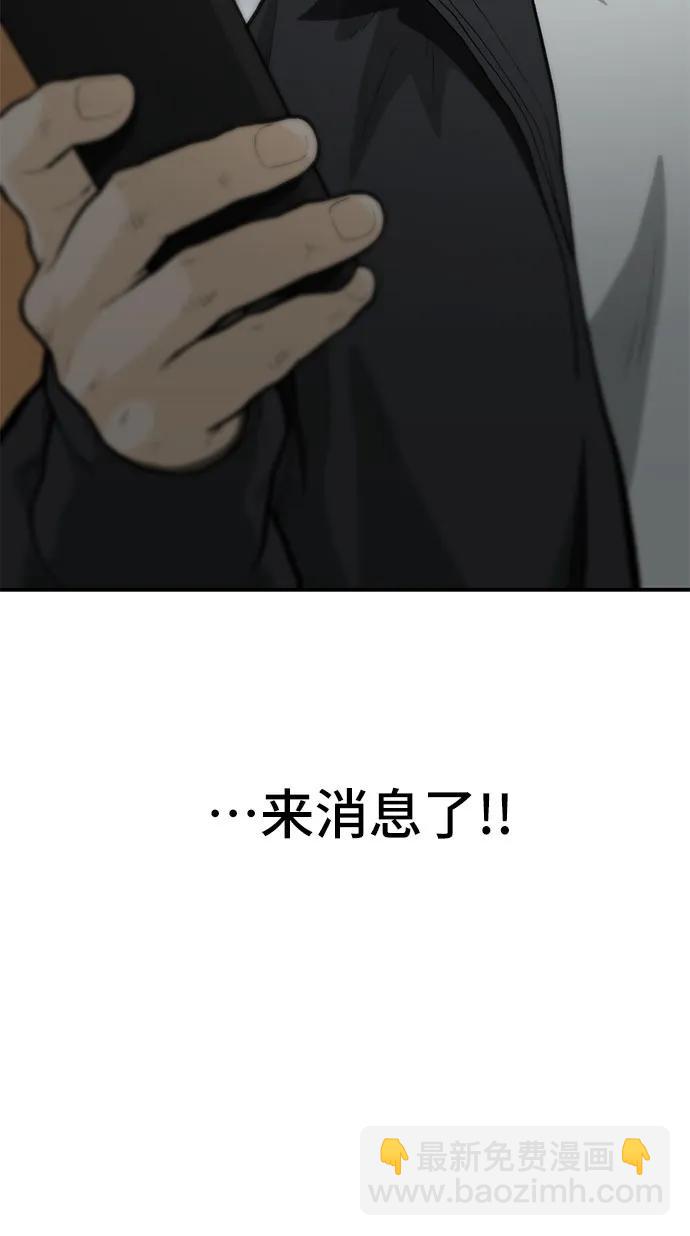 🍼斗 第61话 第29页