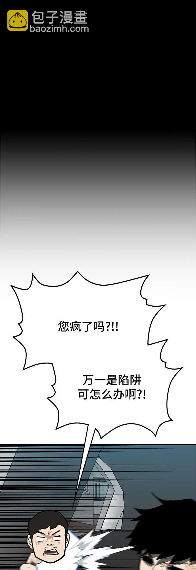 🍼斗 第61话 第33页