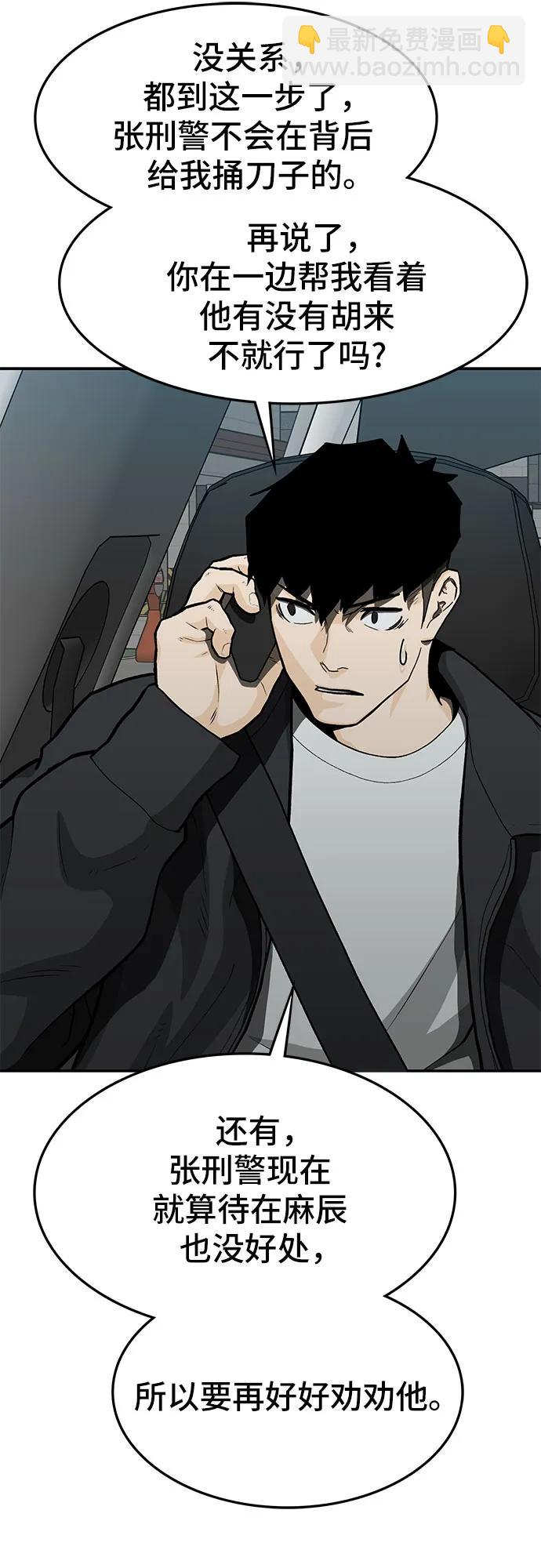🍼斗 第61话 第35页