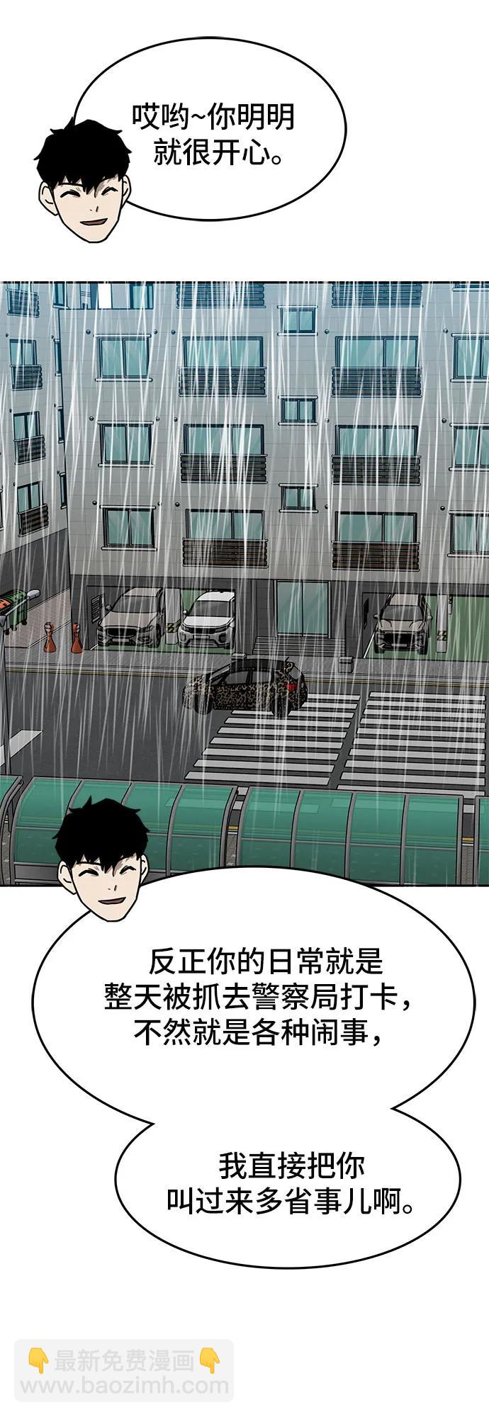 🍼斗 第61话 第41页