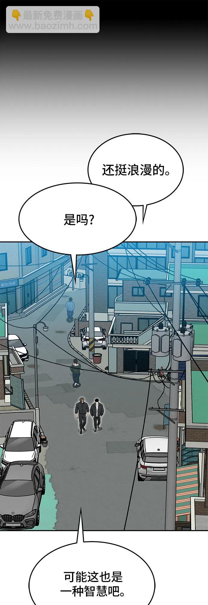 🍼斗 第61话 第7页