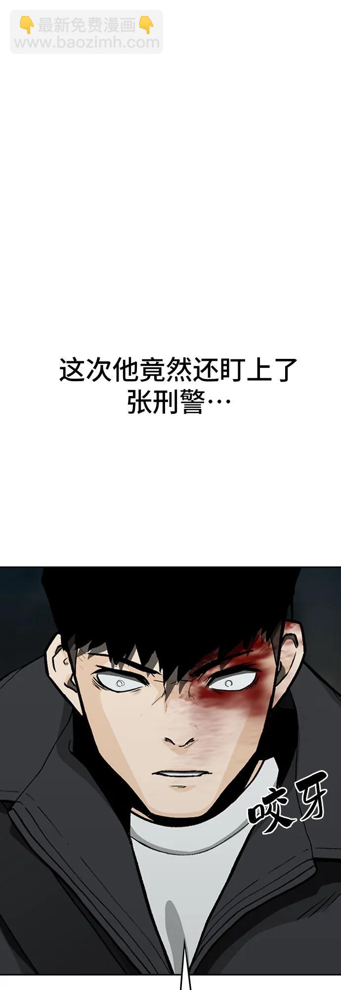 🍼斗 第63话 第10页