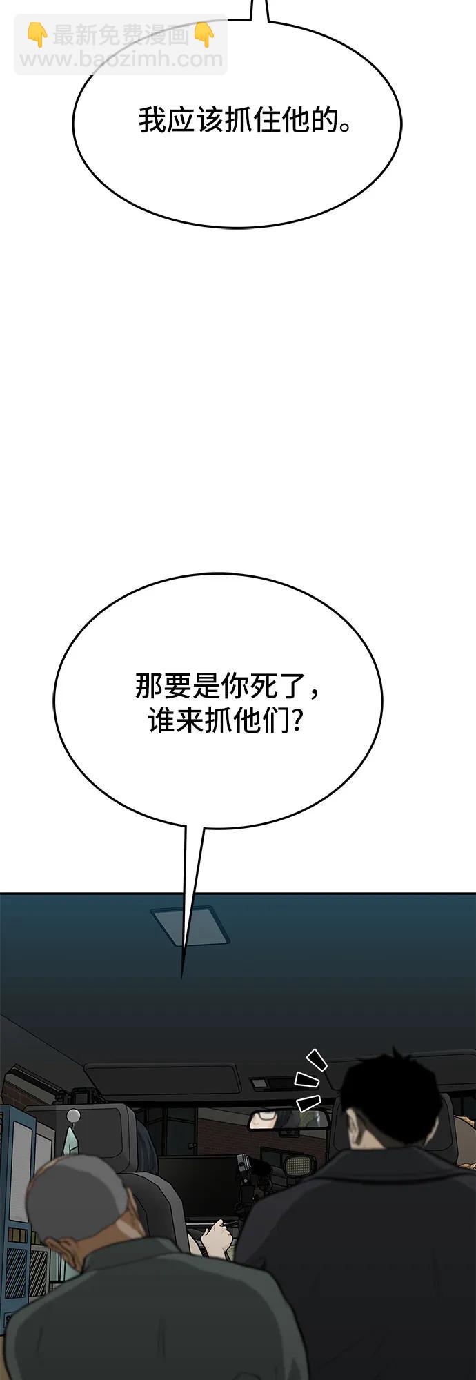 🍼斗 第63话 第11页