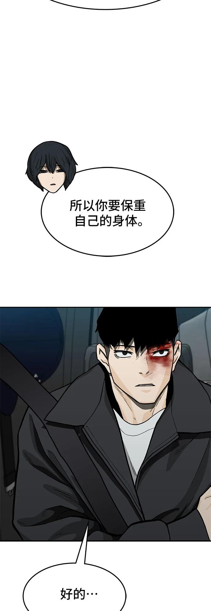 🍼斗 第63话 第14页