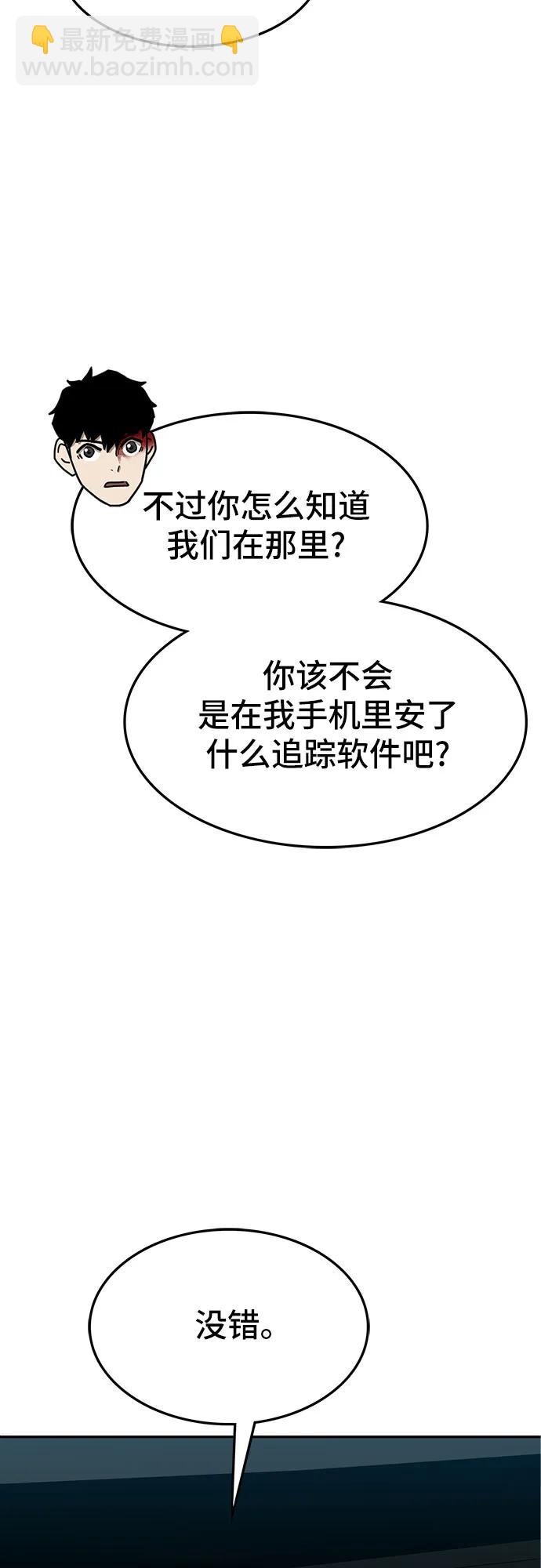 🍼斗 第63话 第15页