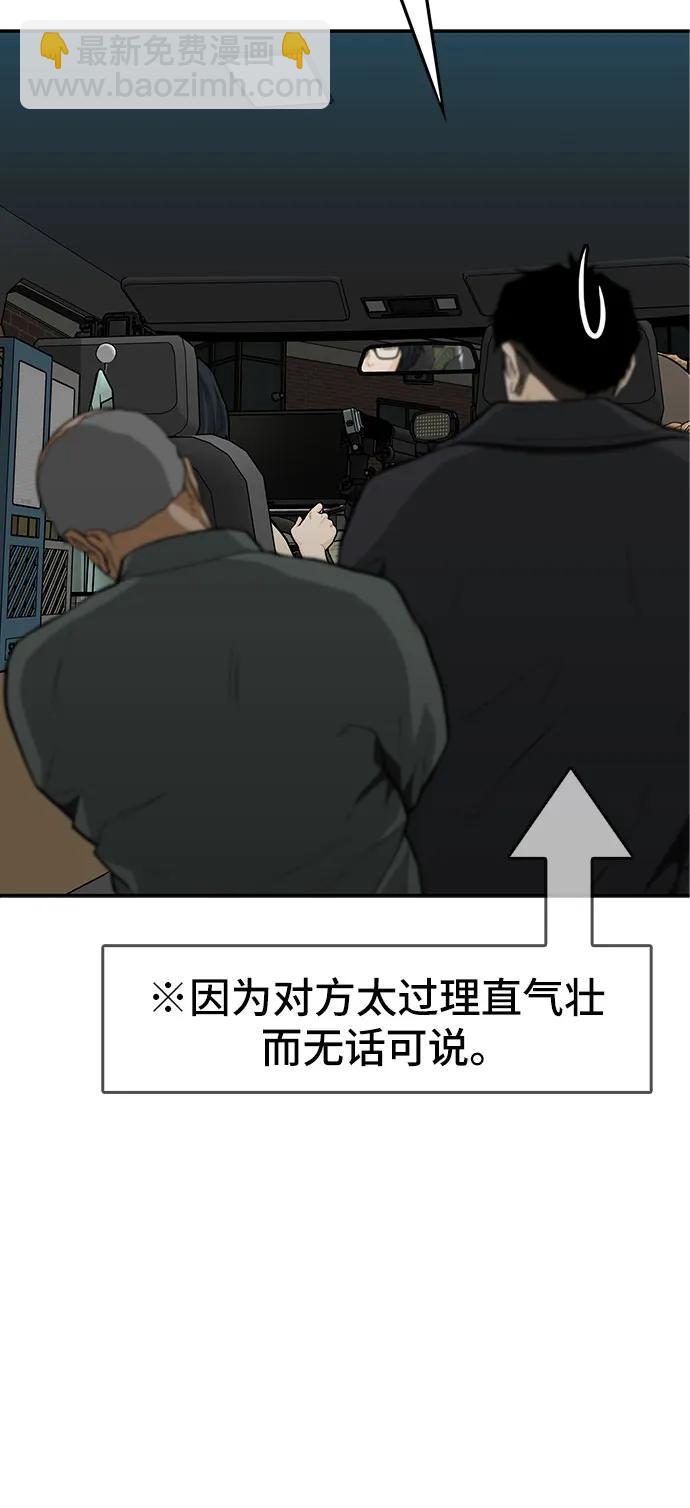 🍼斗 第63话 第17页