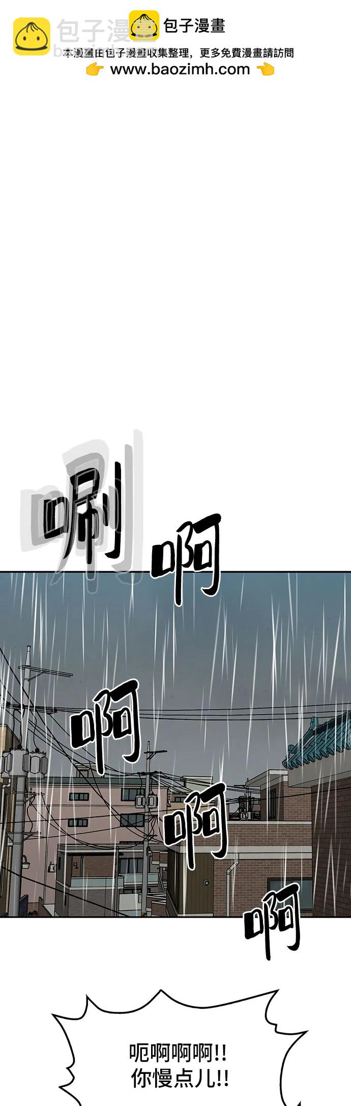 🍼斗 第63话 第2页