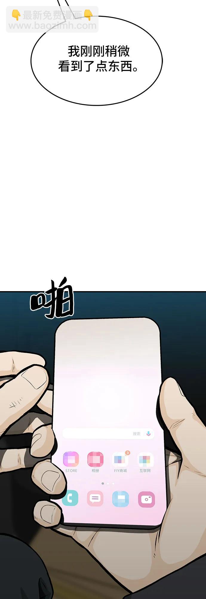 🍼斗 第63话 第21页