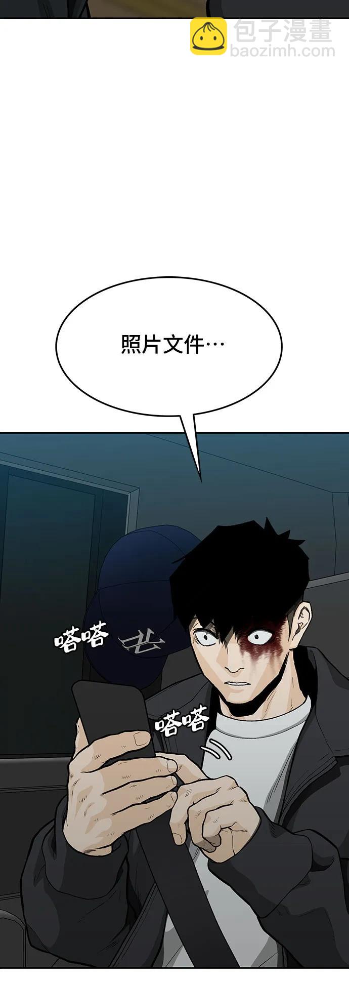 🍼斗 第63话 第22页
