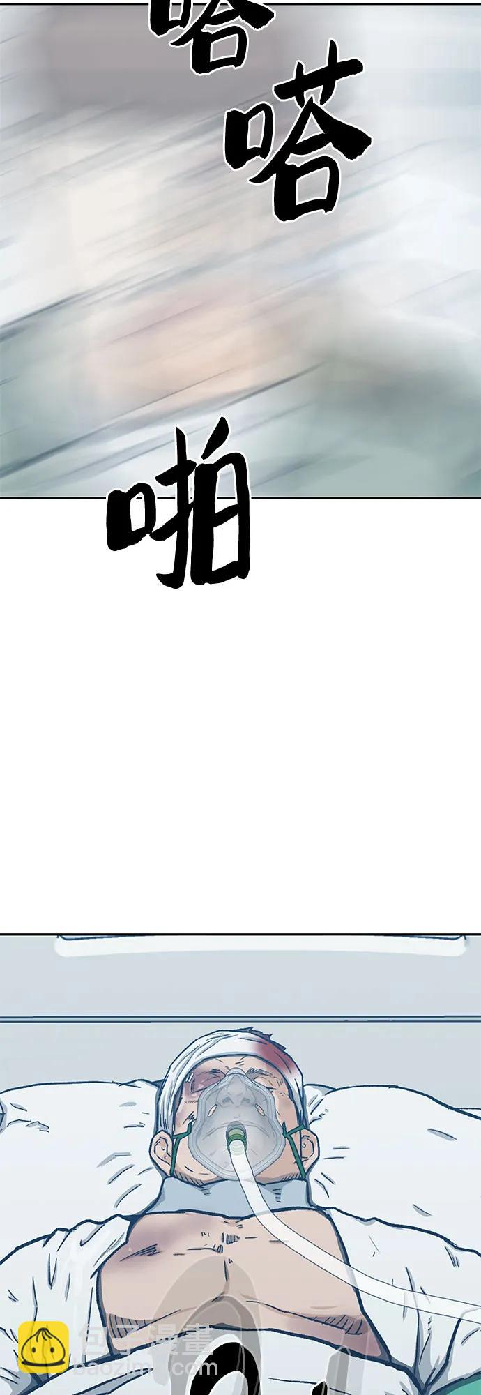 🍼斗 第63话 第24页