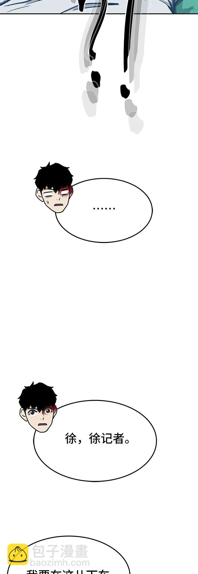 🍼斗 第63话 第25页