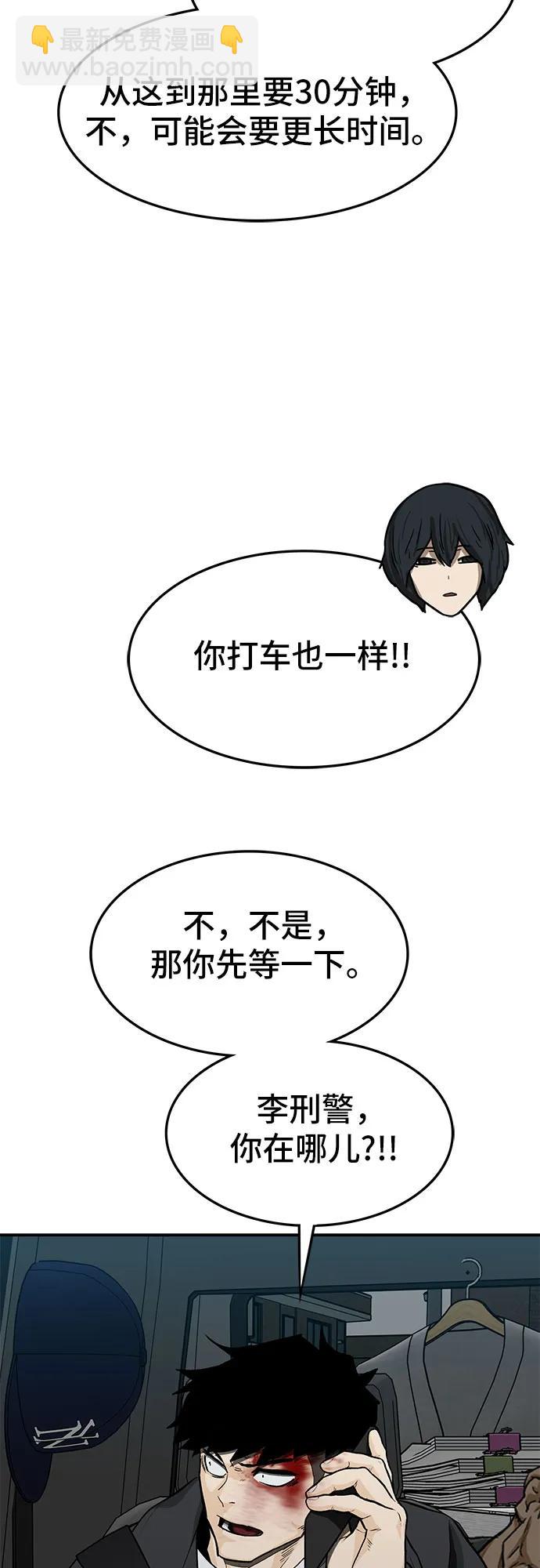 🍼斗 第63话 第27页