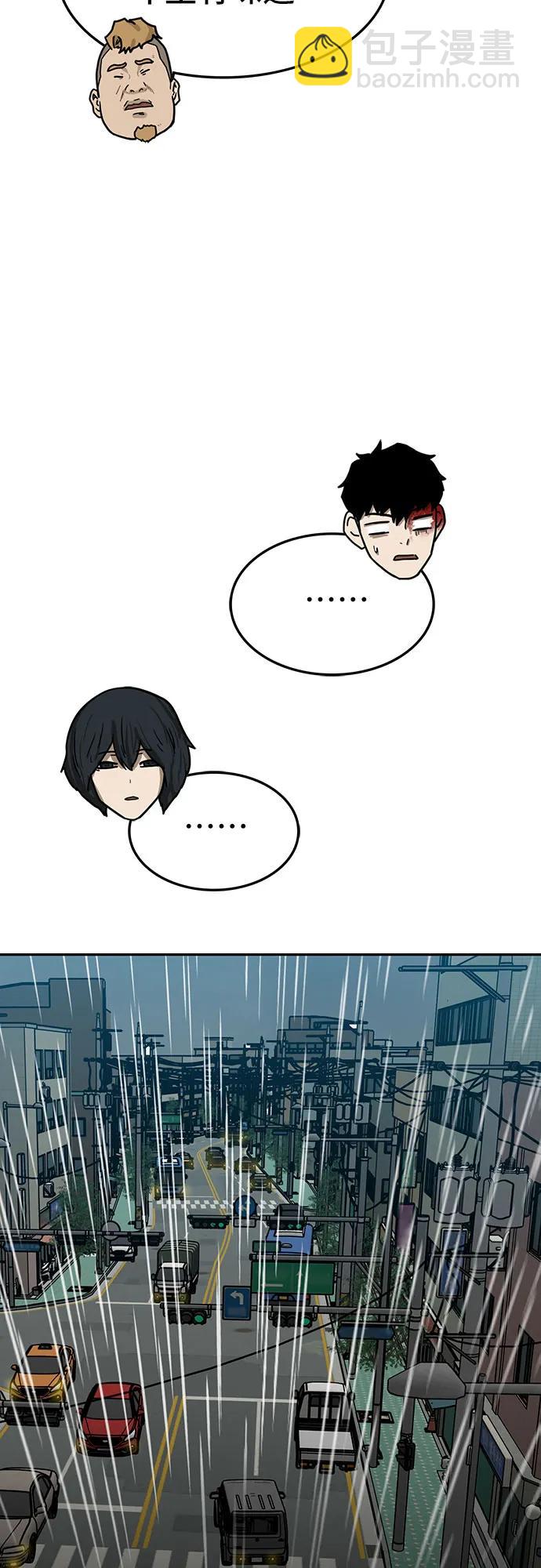 🍼斗 第63话 第31页