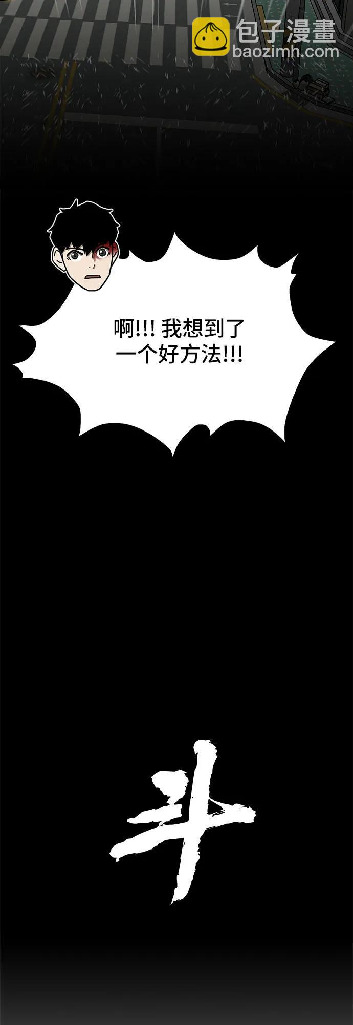 🍼斗 第63话 第32页